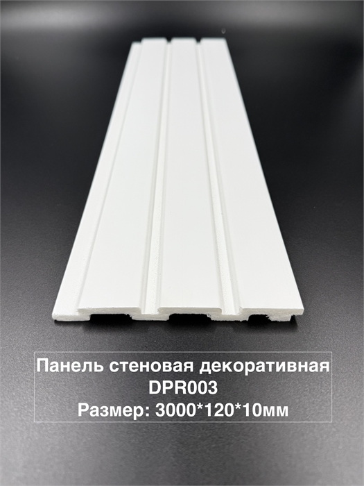 Панель стеновая дюрополимер RAMONNA DPR003 3000*120 мм DPR003 - фото 66954