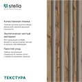 Интерьерная рейка МДФ STELLA Бриона Пекан 2700х16х40 мм 12579 - фото 64330
