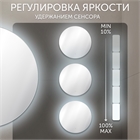 Зеркало с LED- подсветкой сенсорное, круглое, d=50 см 5059-Zm1